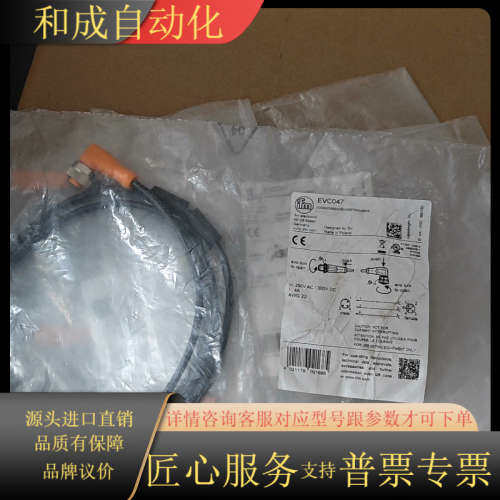 全新原装ifm链接线缆EVC047现货