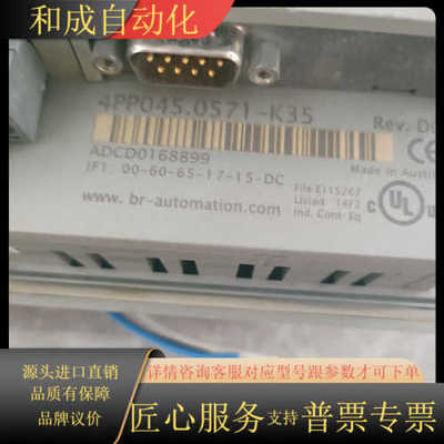 原装触摸屏4PP045.0571-K35现货，现货