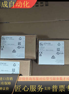 全新原装IFMDTA100具AS-Interfac