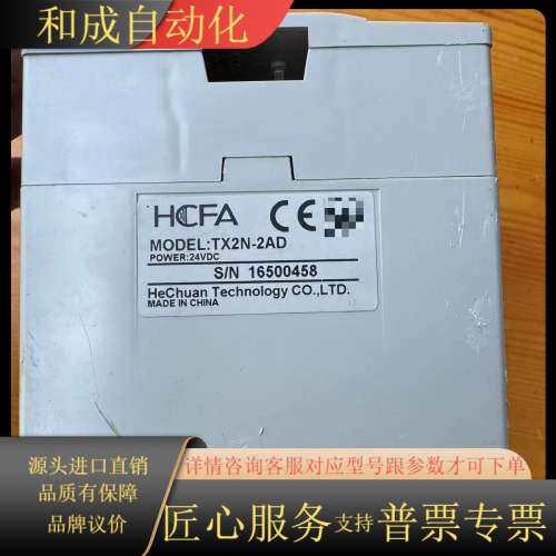 禾川PLC模块TX2N-2AD，品，成色还可以。24VD