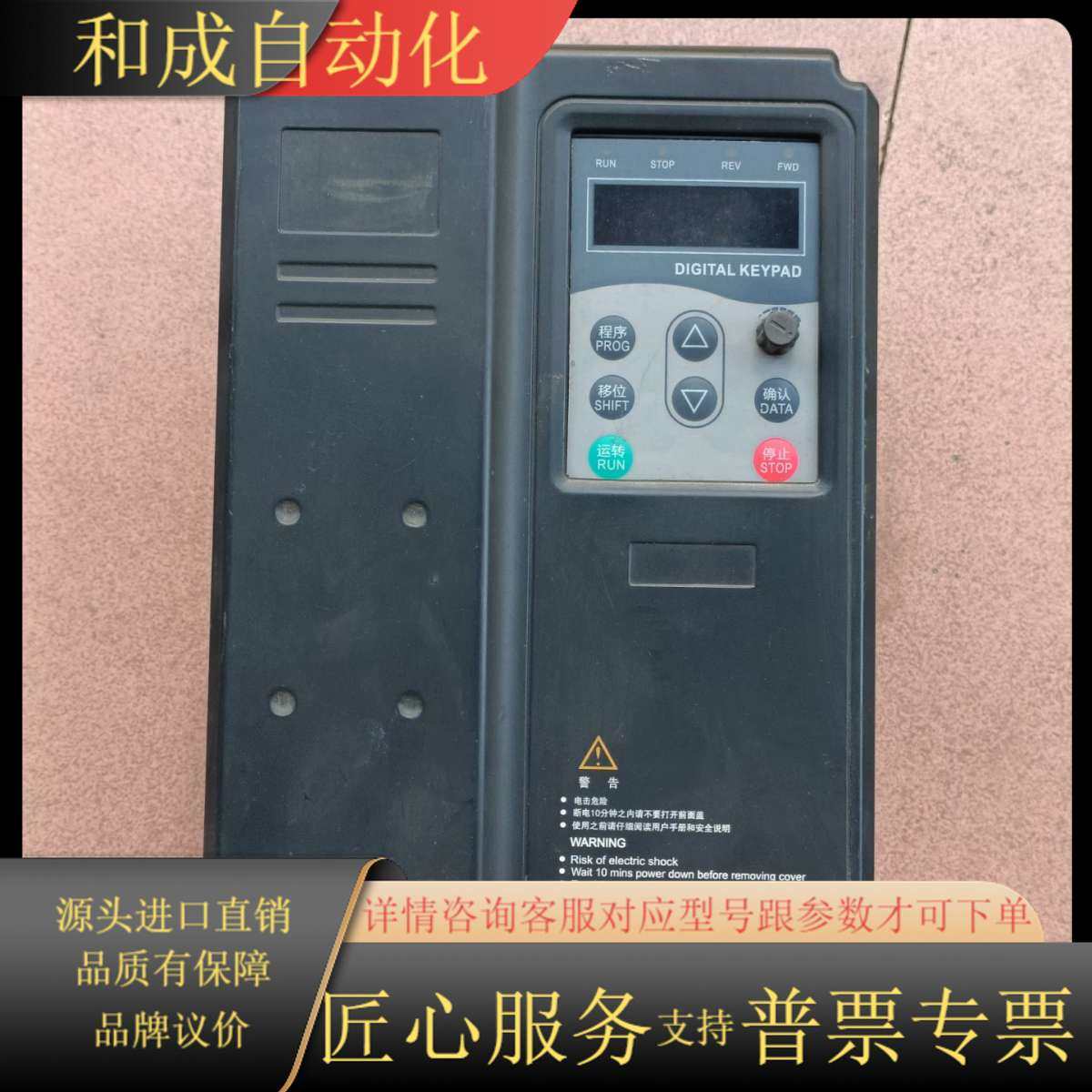 维森变频器AE200-4-3PH-7.5G-11P 600H