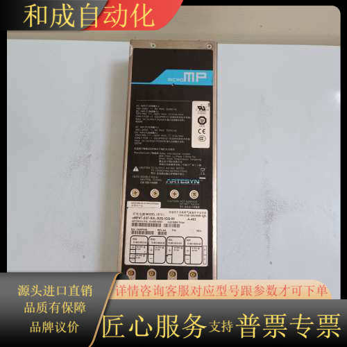 ARTESYN雅特生 uMP4T-S2F-S2L-S2Q-I