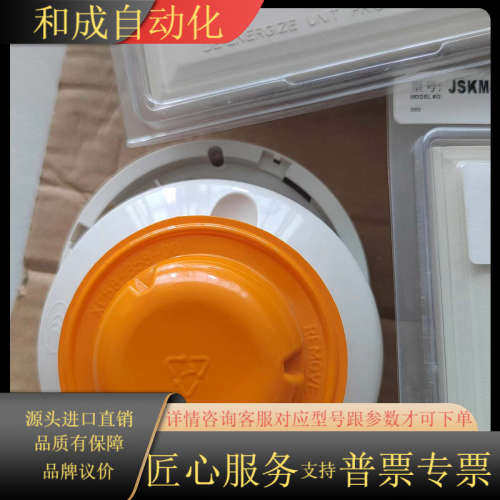诺帝菲尔烟感模块，诺帝菲尔SD2000烟感1个，JSKM-F
