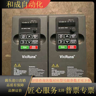 型号VD120A 1.5G 沃森变频器 VICRUNS