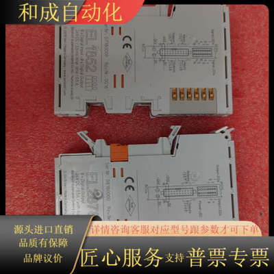 模块EL1852 EL2878九九新议价出