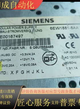 工控机电源A5E00167497 6EW1881-8A