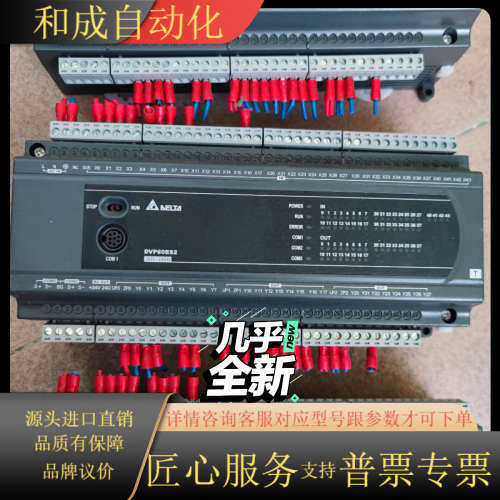 PLC ES2系列 DVP60ES200T  DVP60