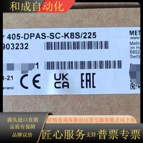 405-DPAS-SC-K8S/225 pH电极