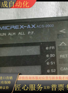 MICREX-AX，ACS-2000片，有个缺
