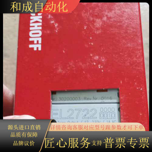 EL2722    EL3204 模块