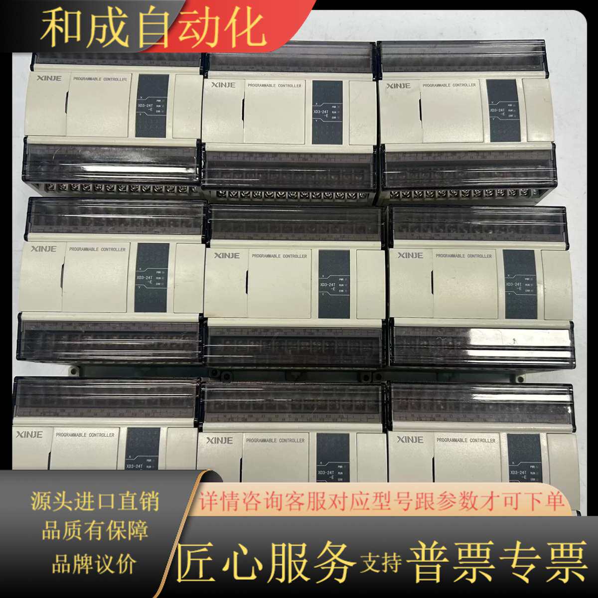 PLC/模块 XD3-24T-E