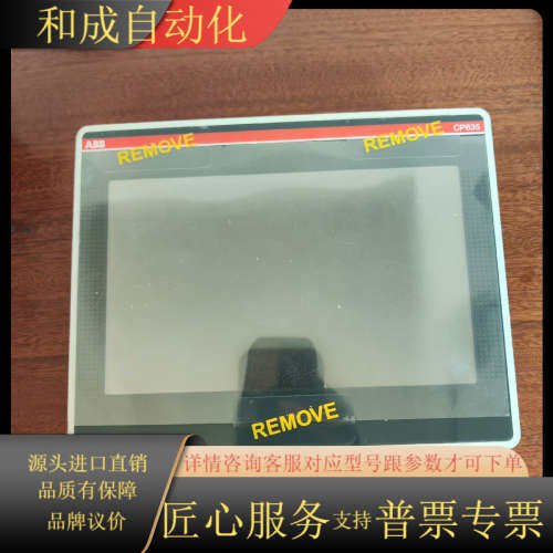 触摸屏CP635-WEB  C2功能正常，9成新成色如