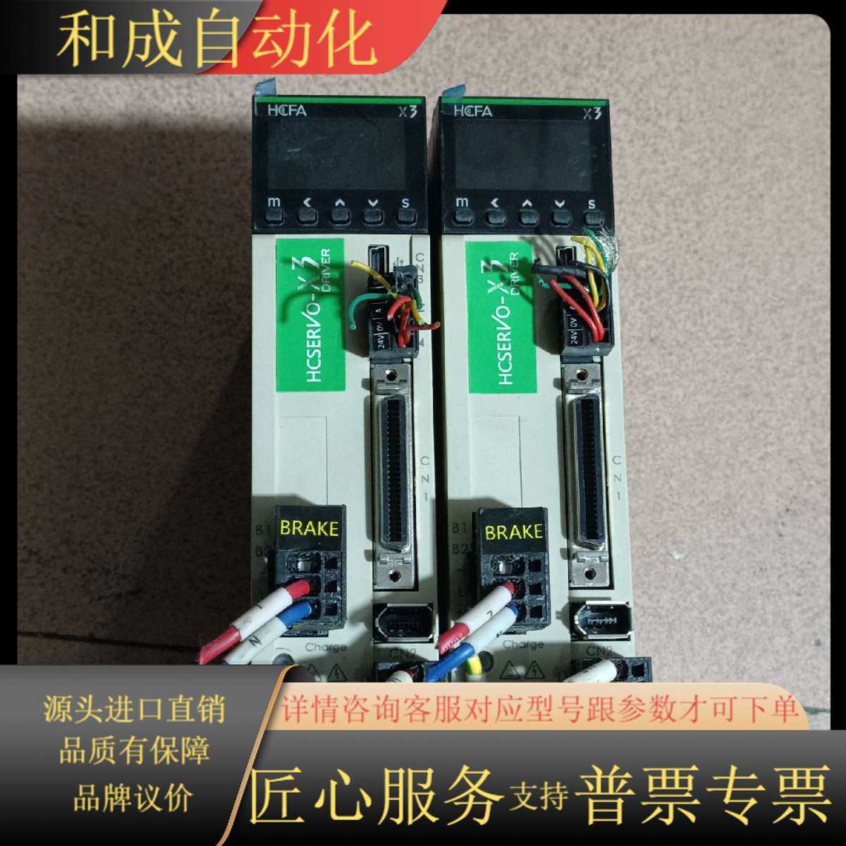 禾川伺服驱动器SV-X3DA010A-D 100W