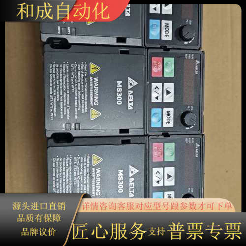 MS300系列变频器，VFD2A8MS21ANSAA 4