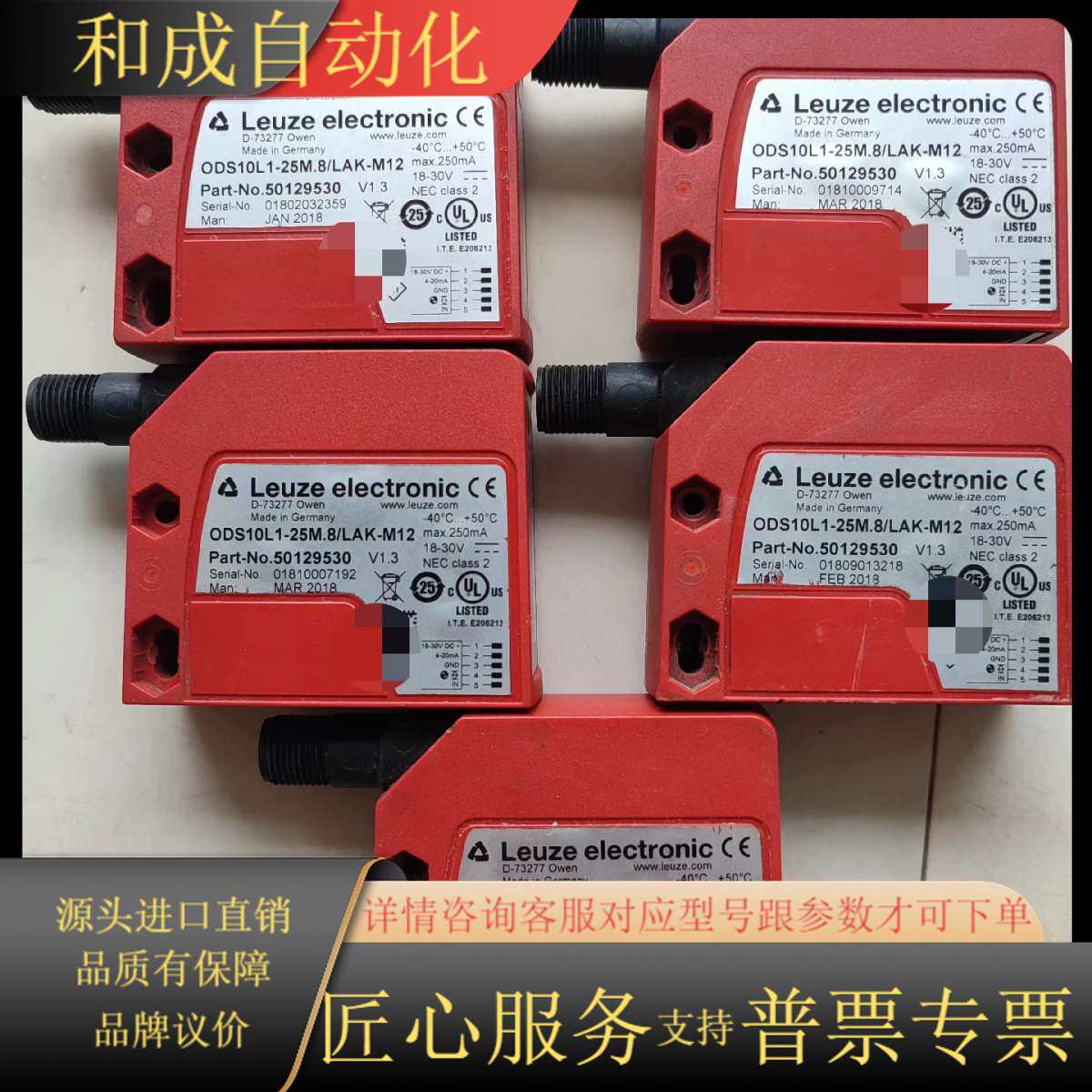 LEUZE激光测距传感器ODS10L1-25M.8/L