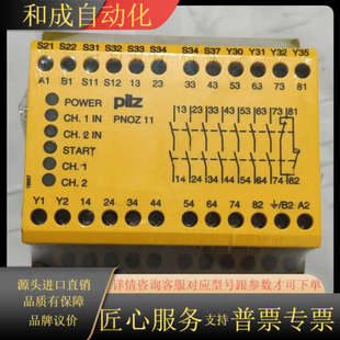 全新 型号7740 11安全继电器