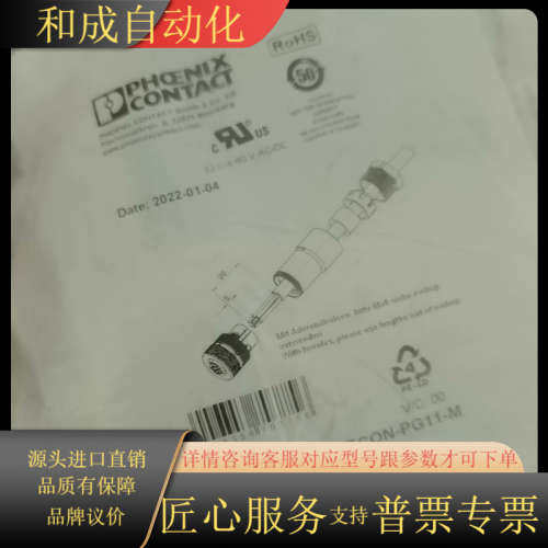 全新原装菲尼克斯SACC-M12FST-3PECON-PG1