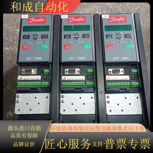 原装丹佛斯变频器，VLT2922PT4B20STR0DB