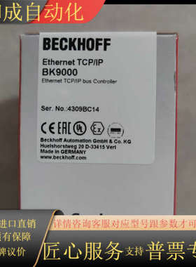 BECKHOFFBK9000 全新原装正品带 进