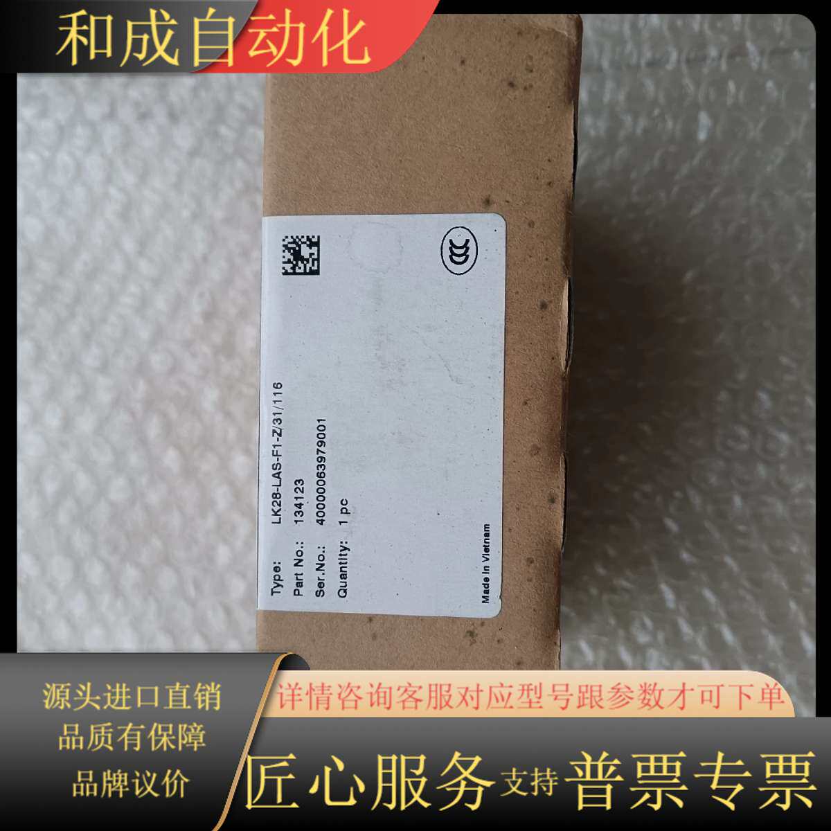 J342*光电接受传感器 LK28-LAS-F1-Z/