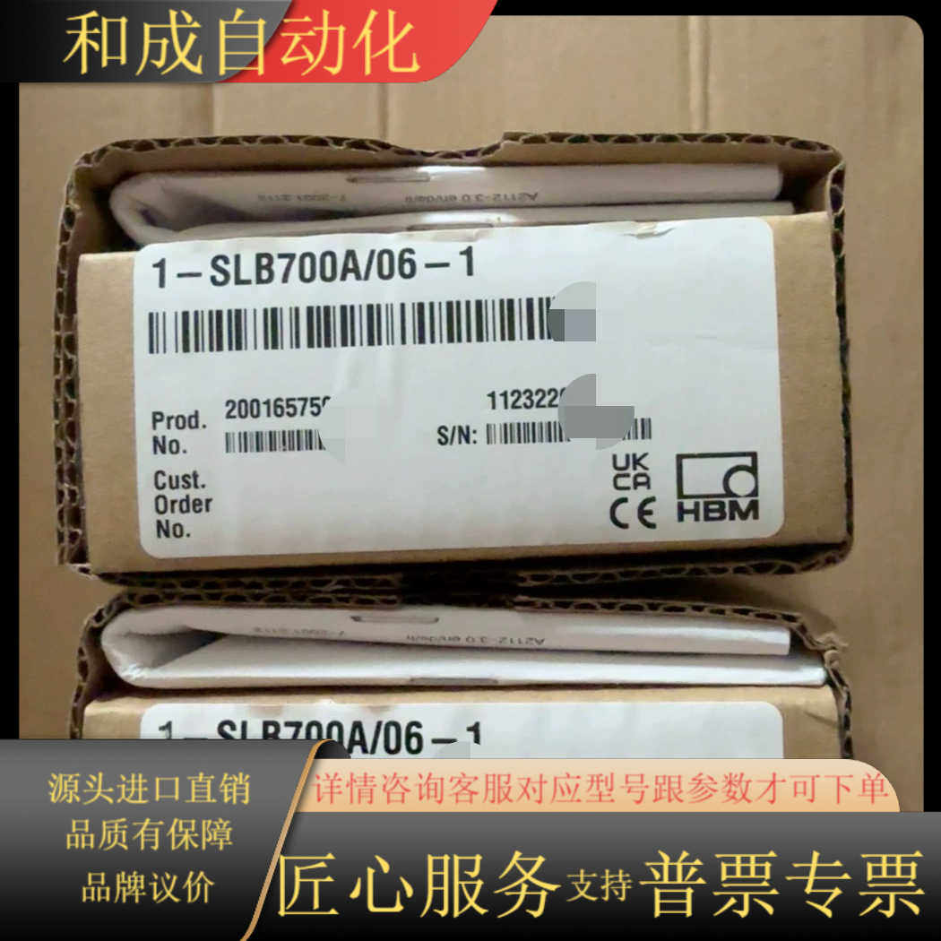 德国HBM称重传感器 1-SLB700A/06-1  全新原