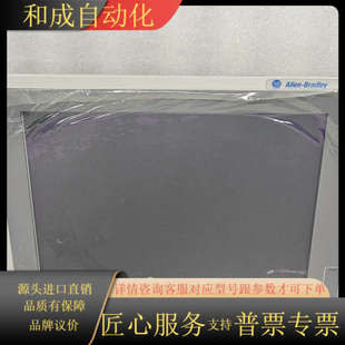 罗克韦尔Allen 工业显示屏 Bradley