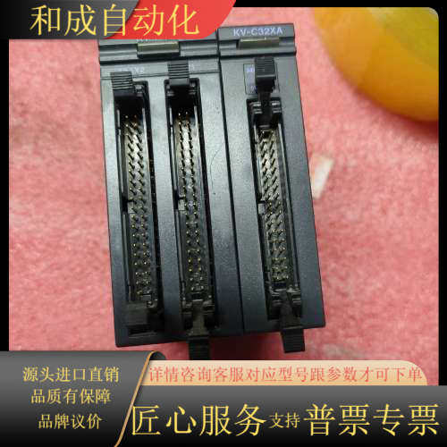 KEYENCE模组两块，型号:KV-H40S/KV-C