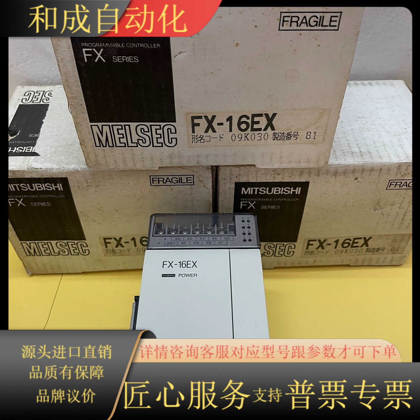 PLC，扩展模块，全新货，有点旧，FX-16EX
