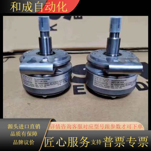 SEW编码器ES7C/EV7C件号13621580