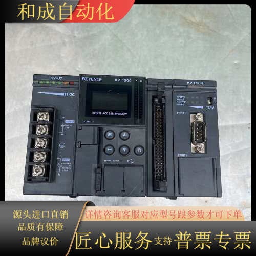 KV-1000、KV-U7、KV-L20R成色如图要的