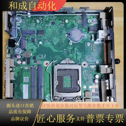 HP 260 G4 DM 主板 i3 10100U M876