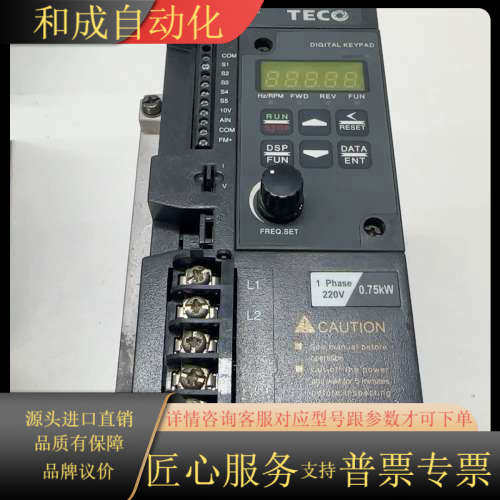 TECO东 S310-201-H1D