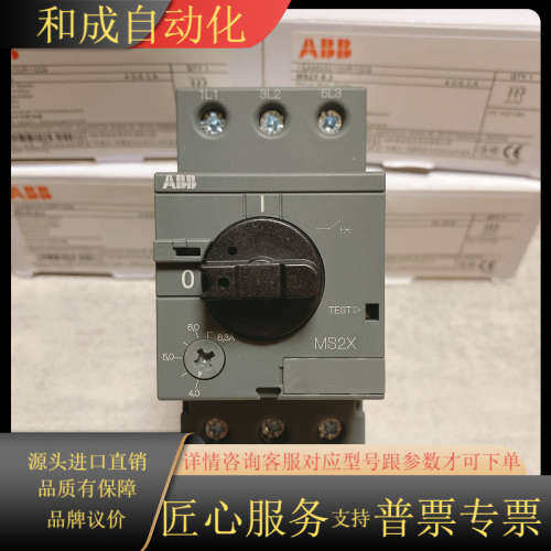 电机断路器 MS2X-6.3 马达保护器（4.0-6.