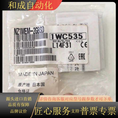 NZ1MEM-2GBSD。全新原装正品PLC内存卡。里外