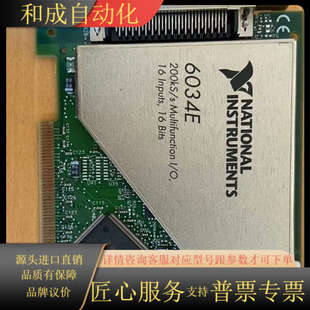 信号采集卡 NINI 功能OK 成色新 好 6034E