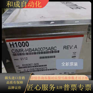 HB4A0003FBA 变频器CIMR 全新原装