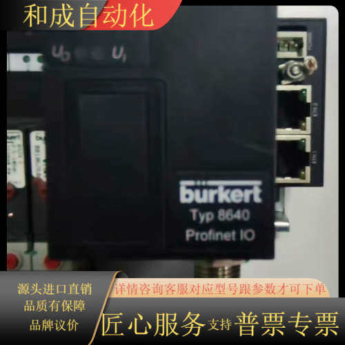 宝德 PROFINET 接口 电磁阀 议价出