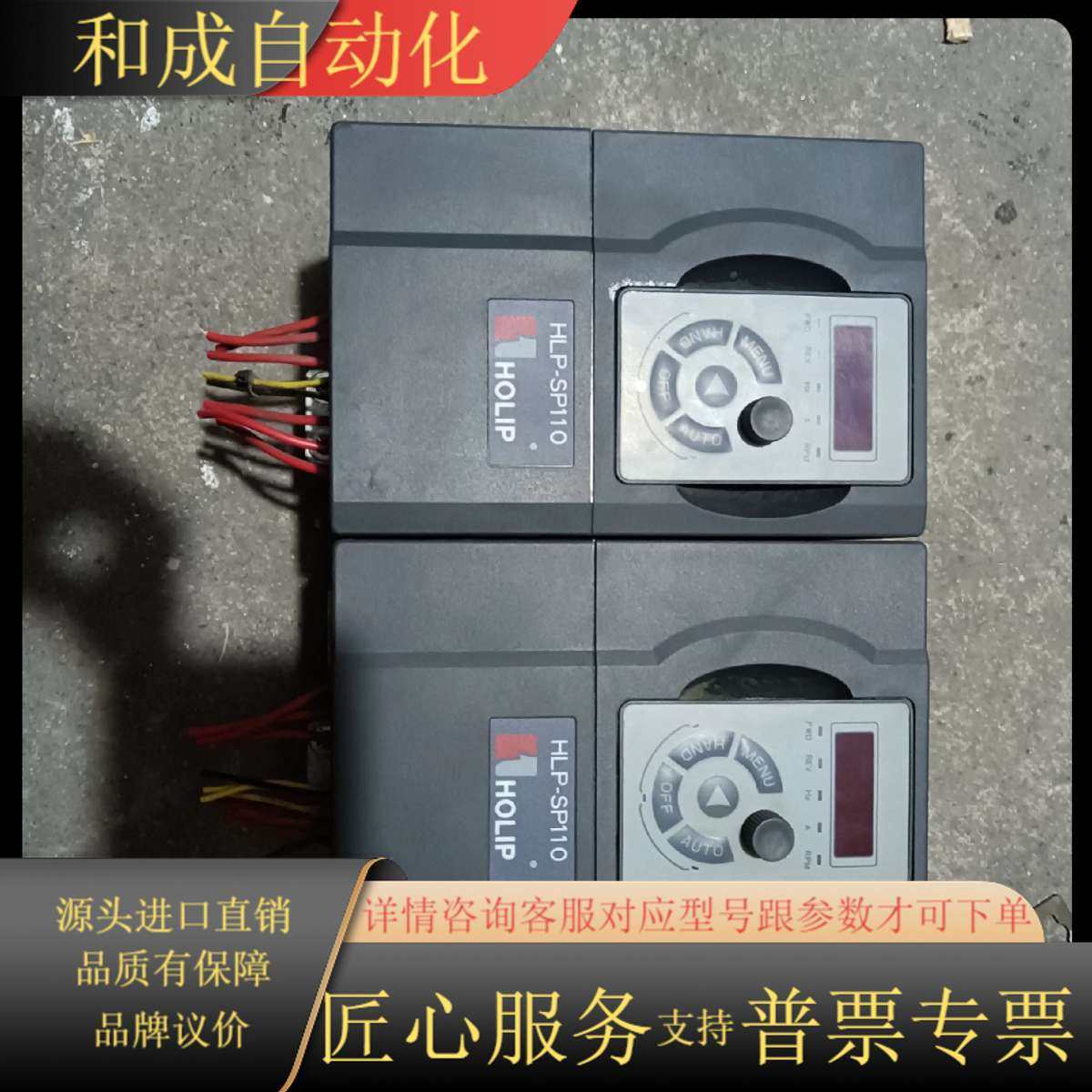 海利普 HLP-SP11002D243P20XXX1CX0B