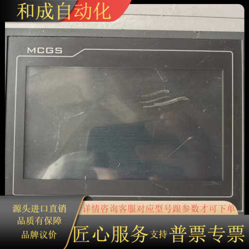 昆仑通态触摸屏 TPC7062KW  成色如图 图