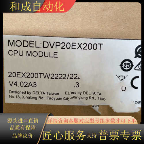 DVP20EX200T,DVP20EX200R,全新原装