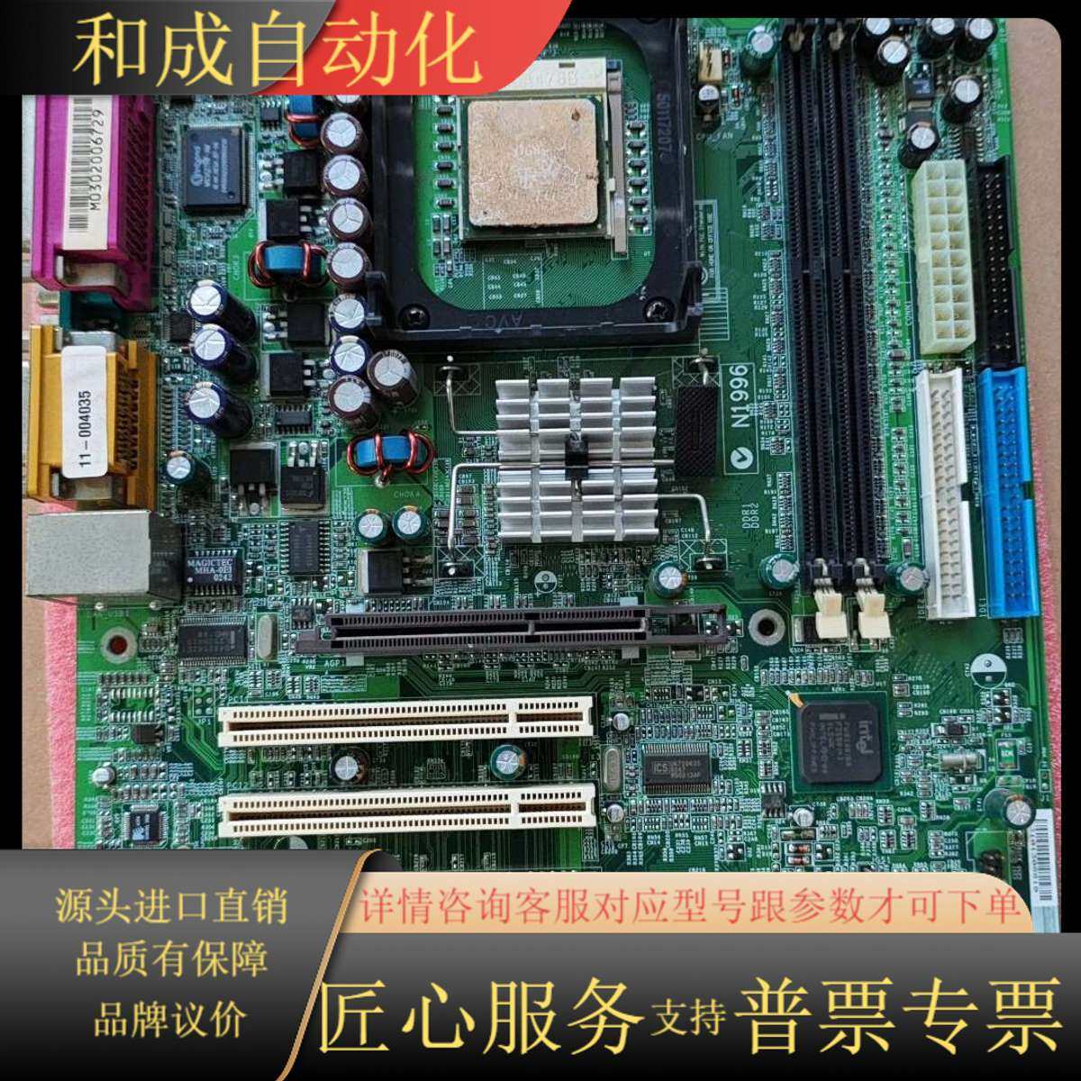 微星845D主板MS-6551工控电脑主板 带ISA插槽奔腾
