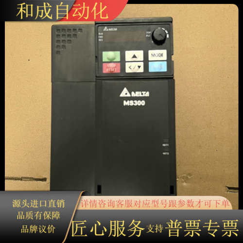 MS300变频器，VFD13MS43ANSAA装柜成色，