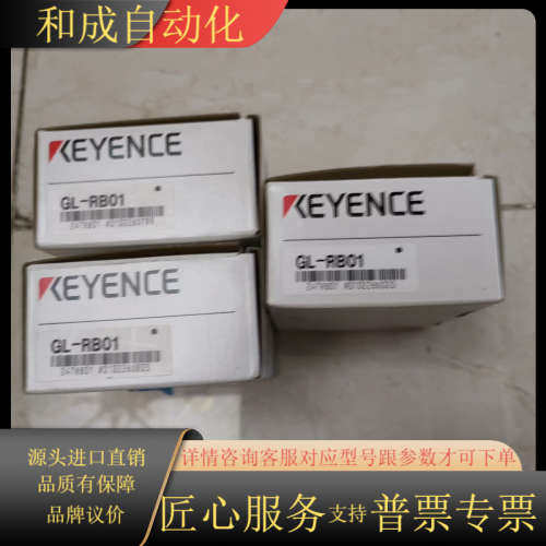 GL-RB01安全光栅支架