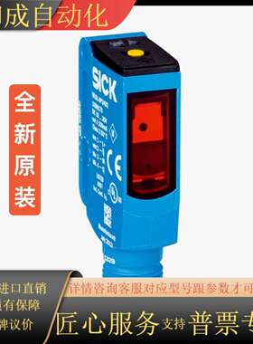 SICK传感器1058173 WL9L-3N2432全新原装