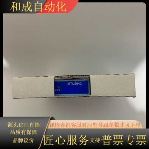 MTL5043 现货议价