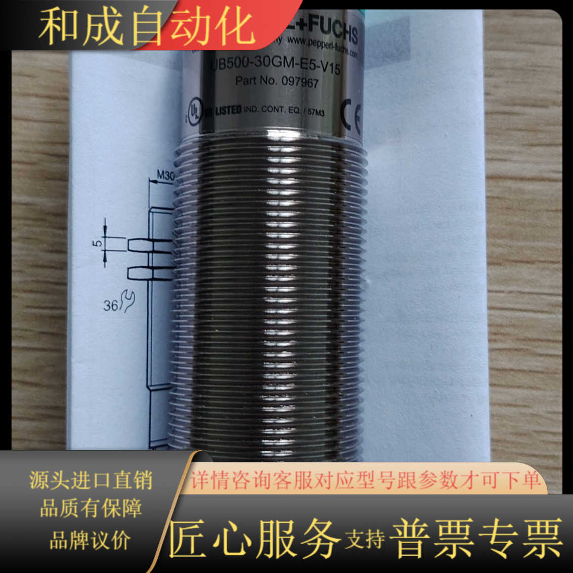 德国倍加福超声波传感器