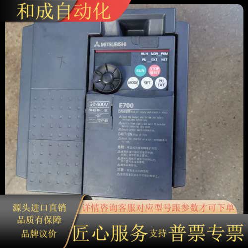 E700变频器FR-E740-1.5K-CHT，380V
