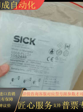 SICKGSE6-P1111全新原装正品1052448
