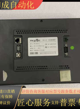 TPC1061TX 原装昆仑通态触摸屏  现货
