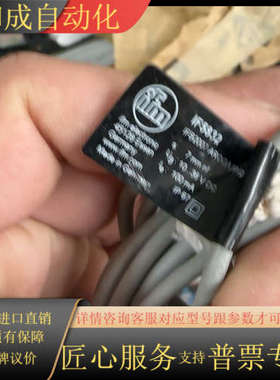 IFM  传感器 全新 IF5832